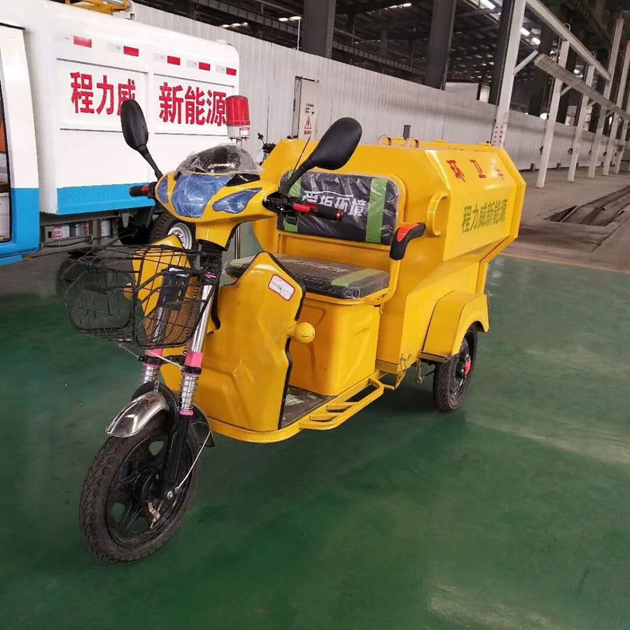 電動三輪環衛車